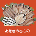 あをきのひもの