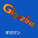 gigazinei