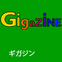 gigazinei