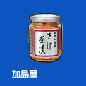 加島屋