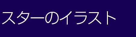 star