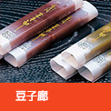 豆子廊